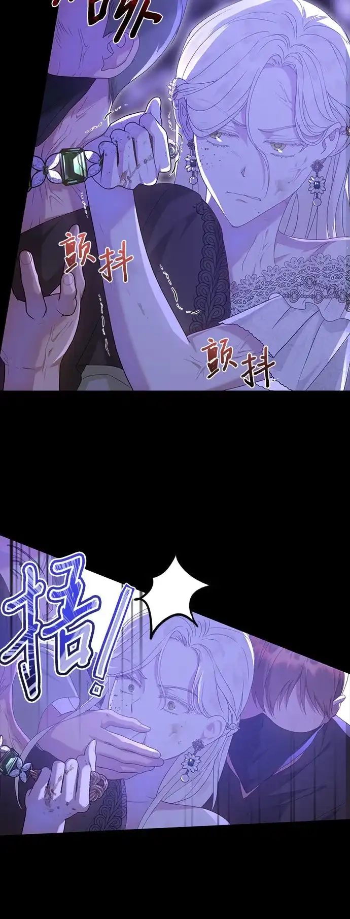 《长官!本次战场是这里吗?》第13话 第44页