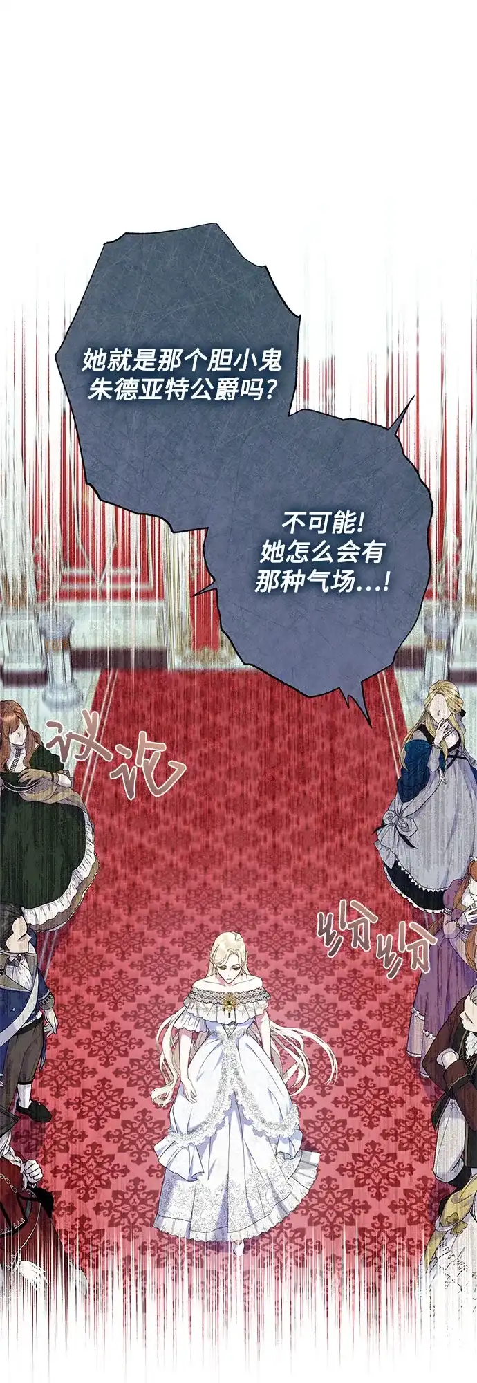 《长官!本次战场是这里吗?》第13话 第2页