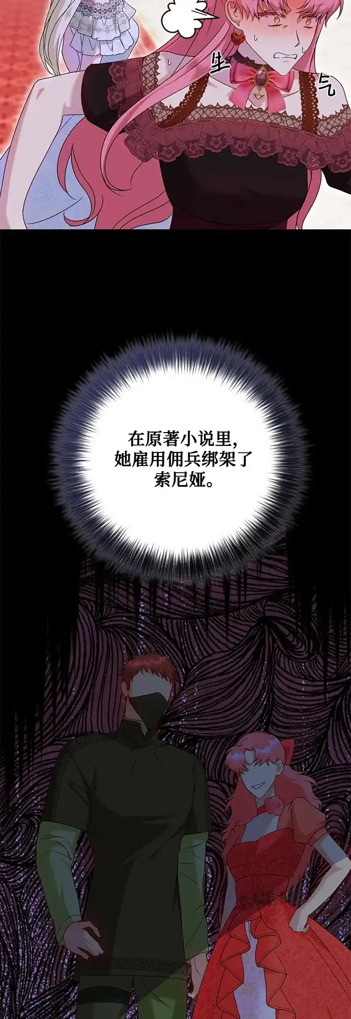 《长官!本次战场是这里吗?》第13话 第29页