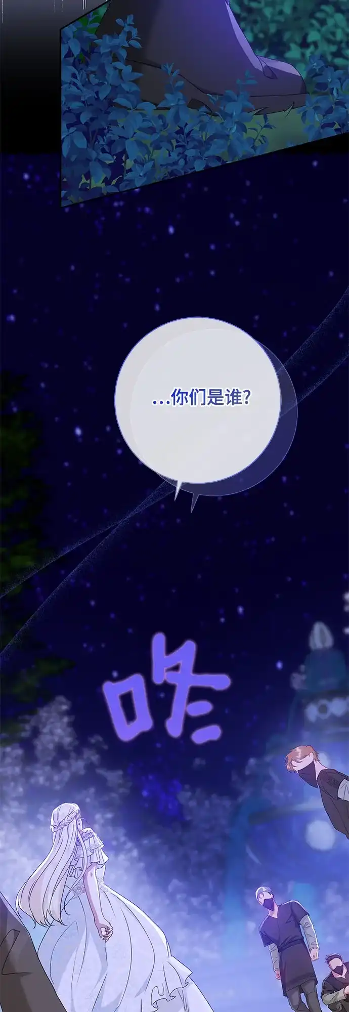 《长官!本次战场是这里吗?》第13话 第35页
