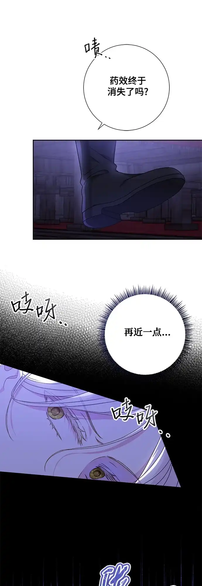 《长官!本次战场是这里吗?》第13话 第50页