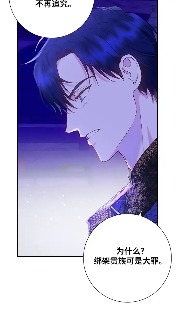 《长官!本次战场是这里吗?》第14话 第40页