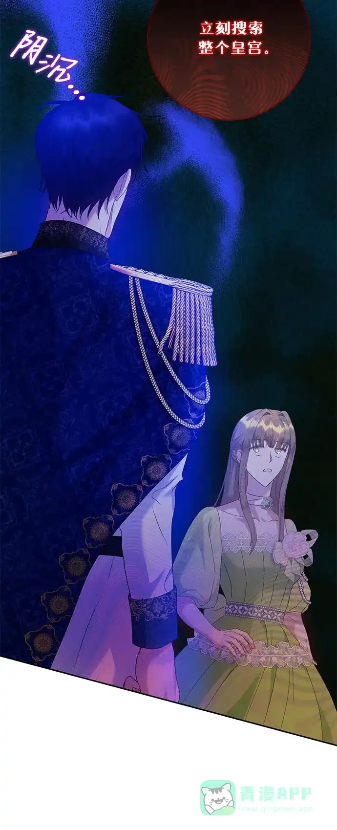 《长官!本次战场是这里吗?》第14话 第6页