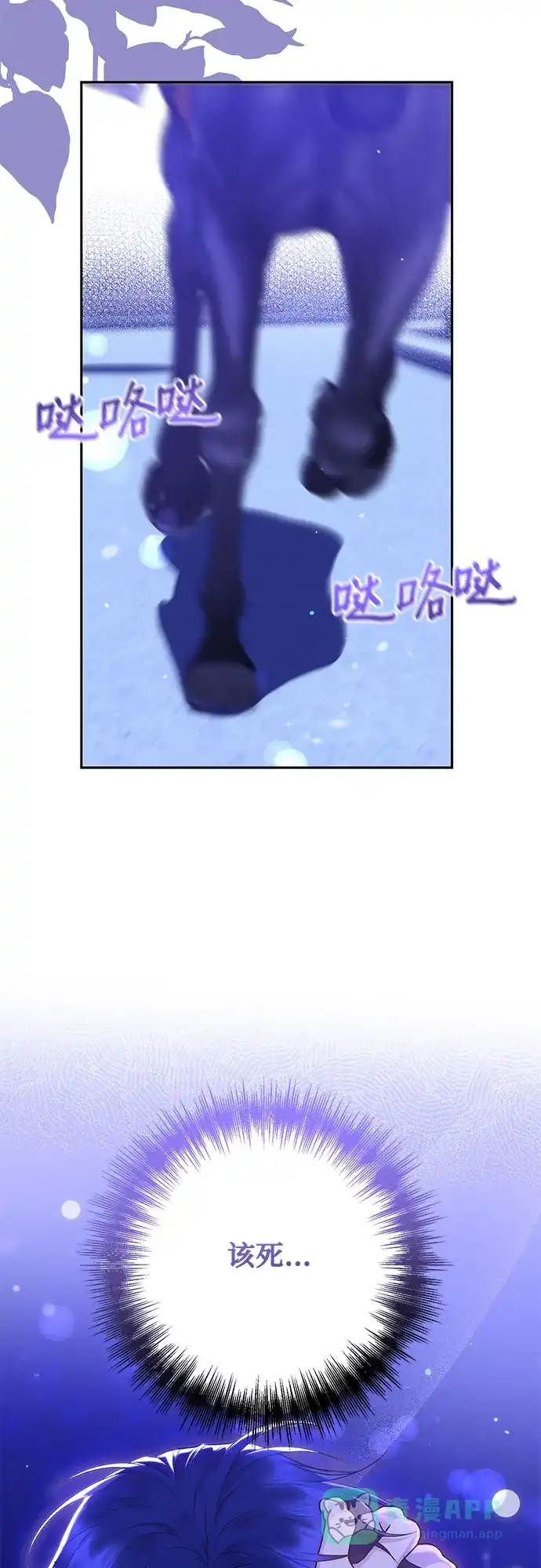 《长官!本次战场是这里吗?》第14话 第51页