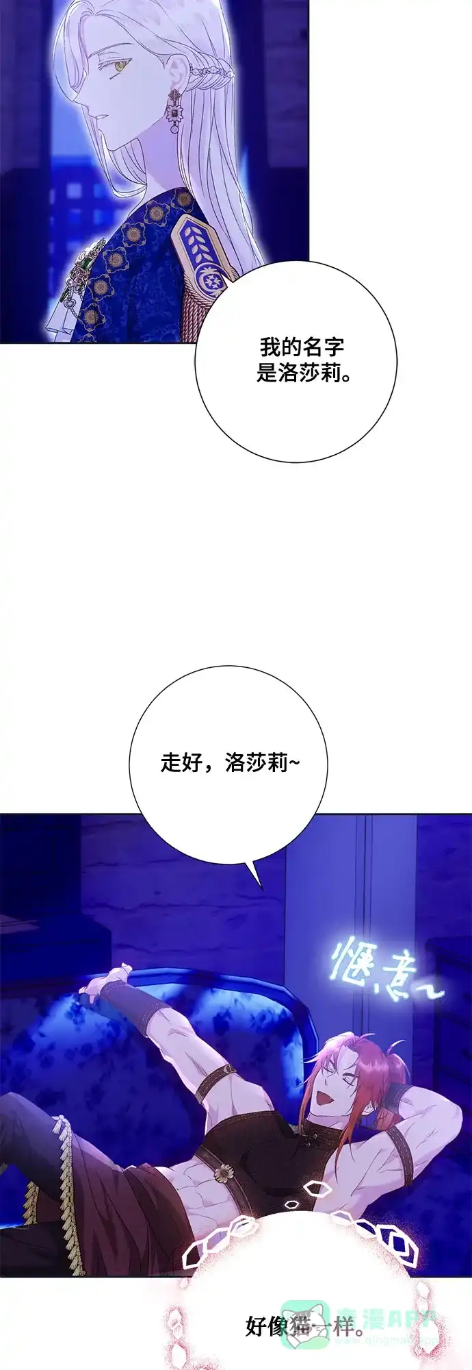 《长官!本次战场是这里吗?》第14话 第46页