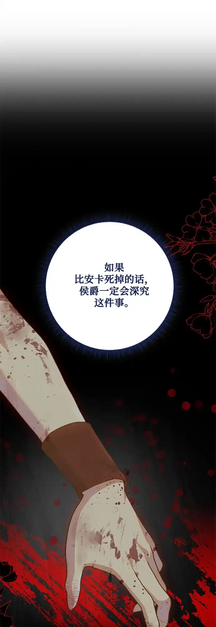 《长官!本次战场是这里吗?》第14话 第20页