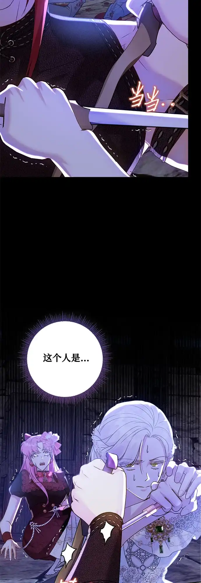 《长官!本次战场是这里吗?》第14话 第14页