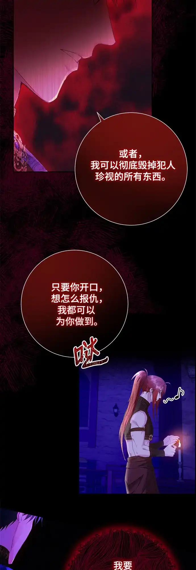 《长官!本次战场是这里吗?》第14话 第35页