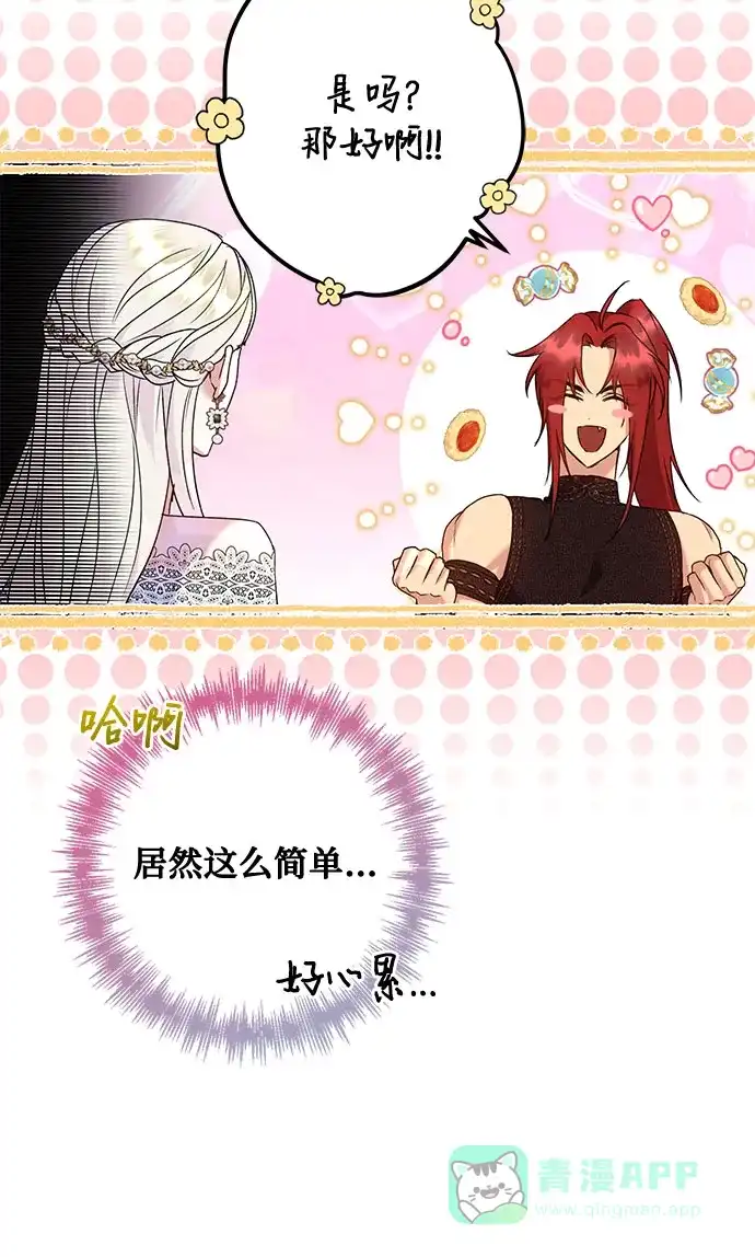 《长官!本次战场是这里吗?》第14话 第26页