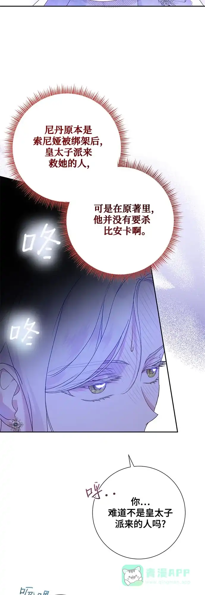 《长官!本次战场是这里吗?》第14话 第16页