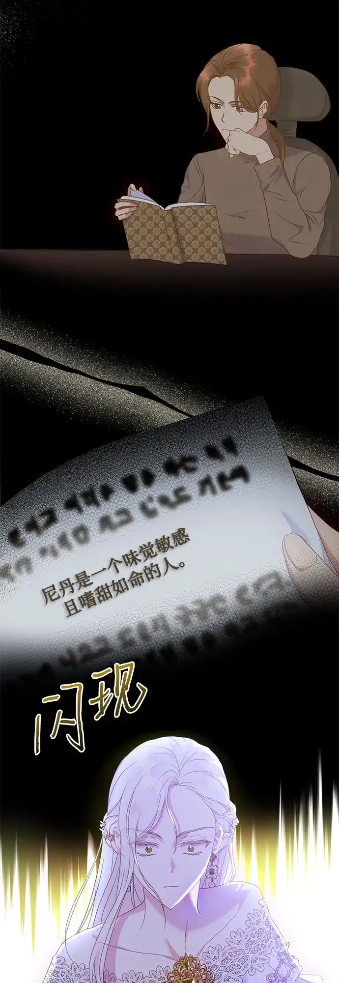 《长官!本次战场是这里吗?》第14话 第22页