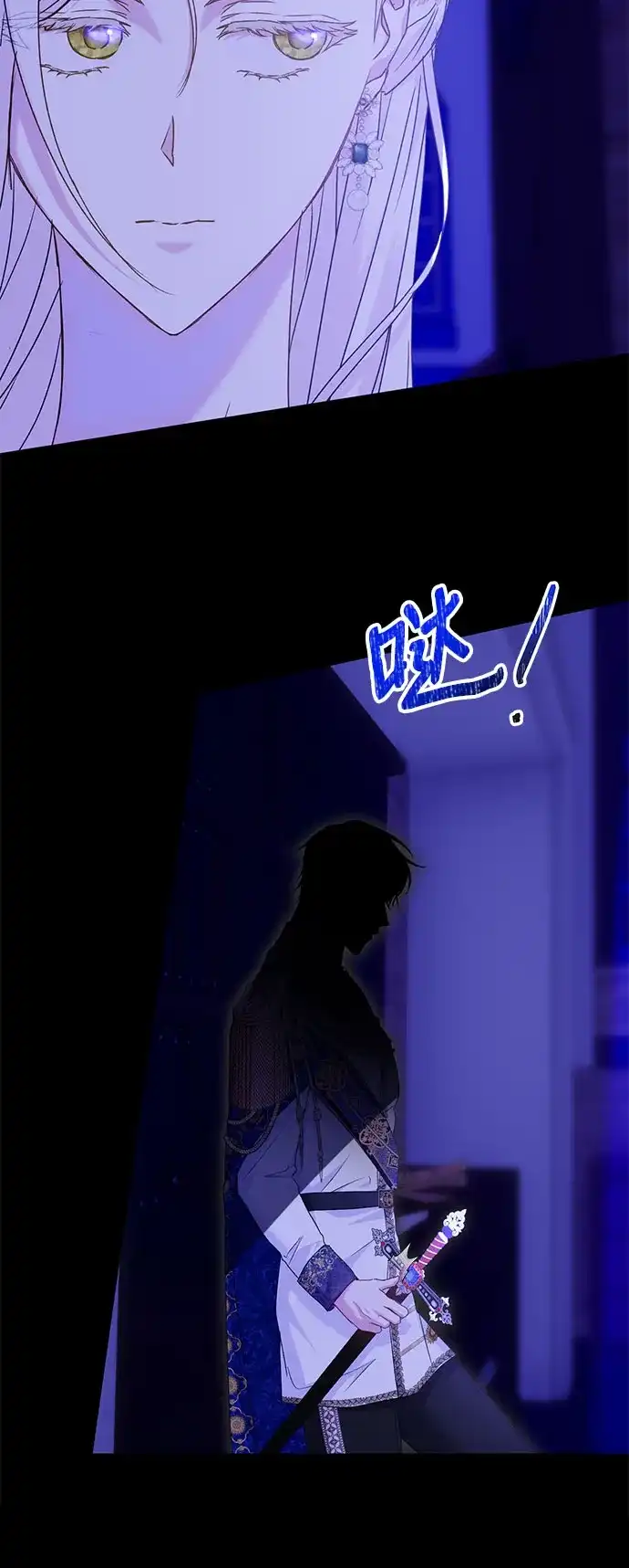 《长官!本次战场是这里吗?》第14话 第33页