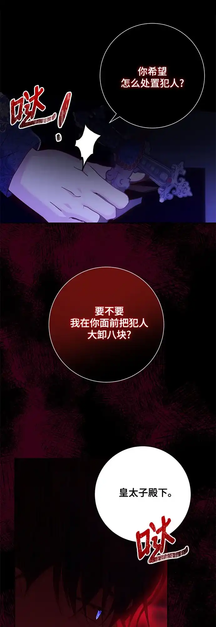 《长官!本次战场是这里吗?》第14话 第34页