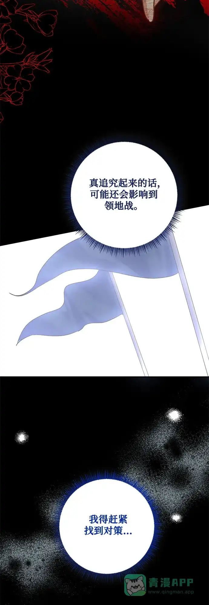 《长官!本次战场是这里吗?》第14话 第21页