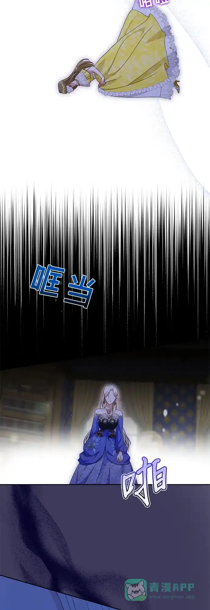 《长官!本次战场是这里吗?》第15话 第26页