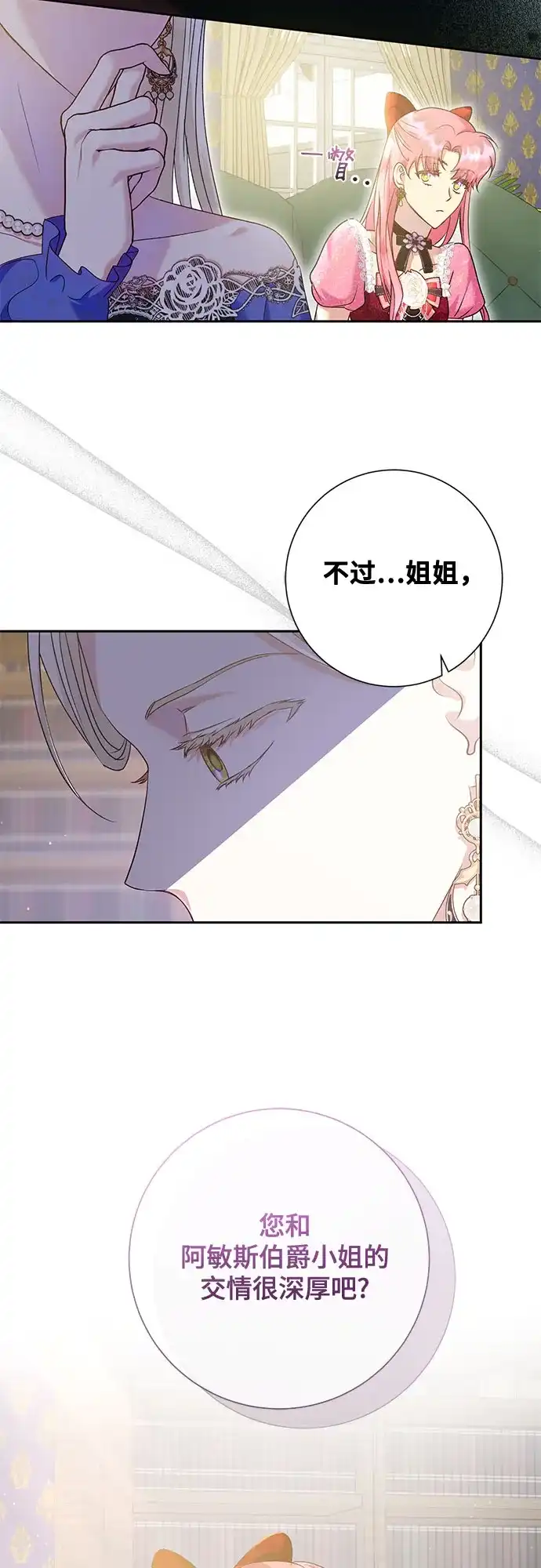 《长官!本次战场是这里吗?》第15话 第47页