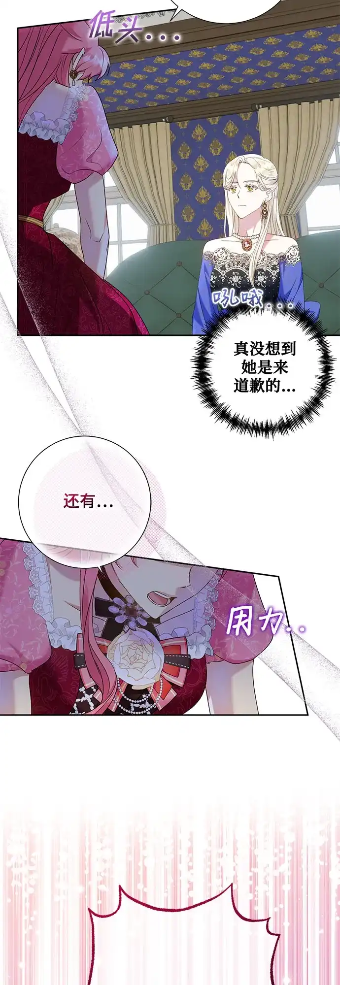 《长官!本次战场是这里吗?》第15话 第35页