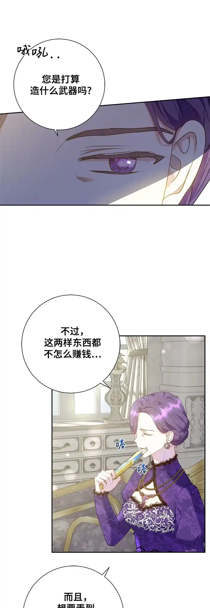 《长官!本次战场是这里吗?》第15话 第9页