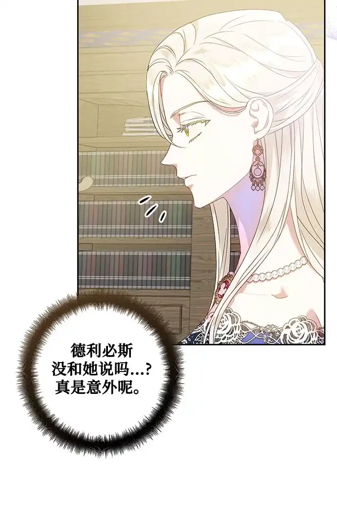 《长官!本次战场是这里吗?》第15话 第20页