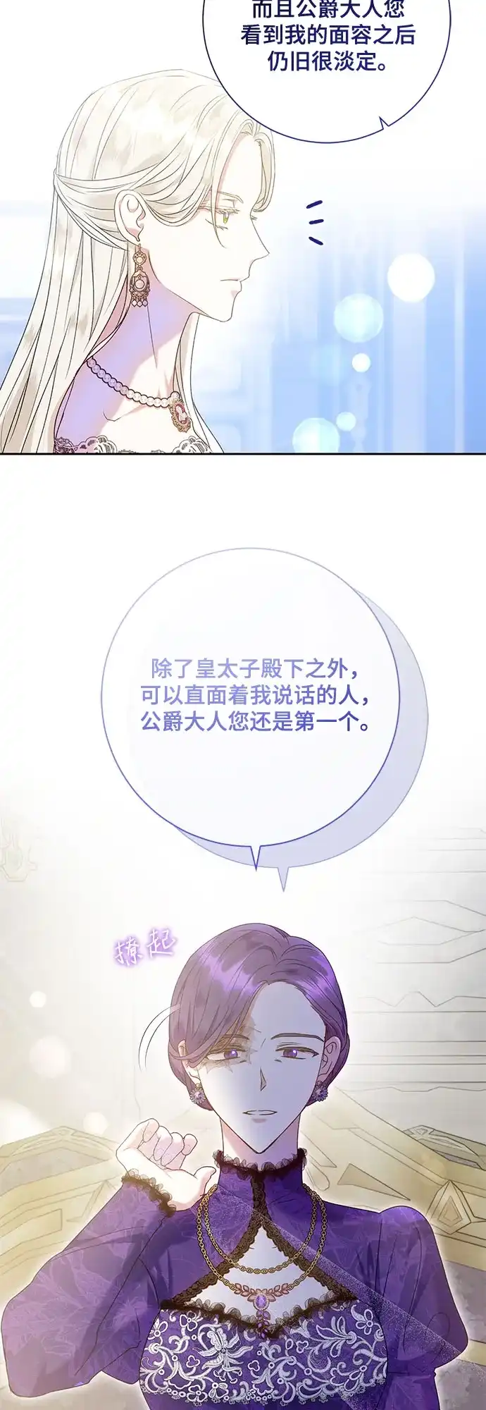 《长官!本次战场是这里吗?》第15话 第14页
