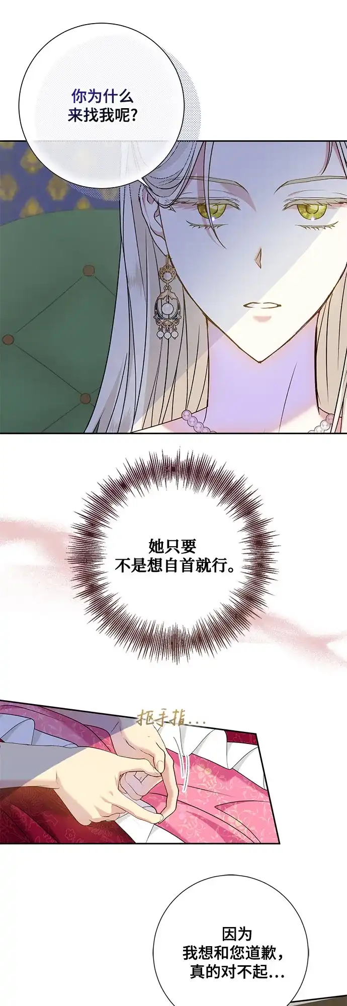 《长官!本次战场是这里吗?》第15话 第34页