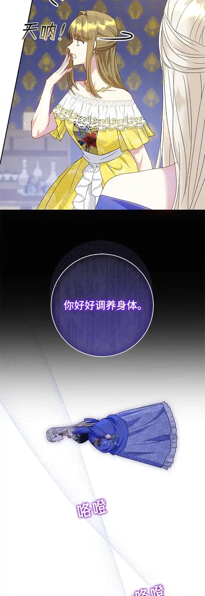 《长官!本次战场是这里吗?》第15话 第25页