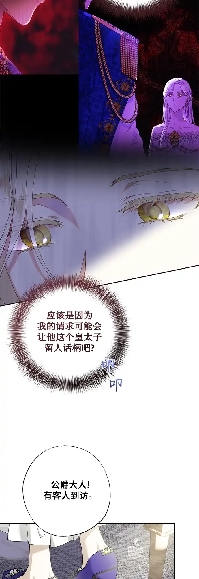 《长官!本次战场是这里吗?》第15话 第4页