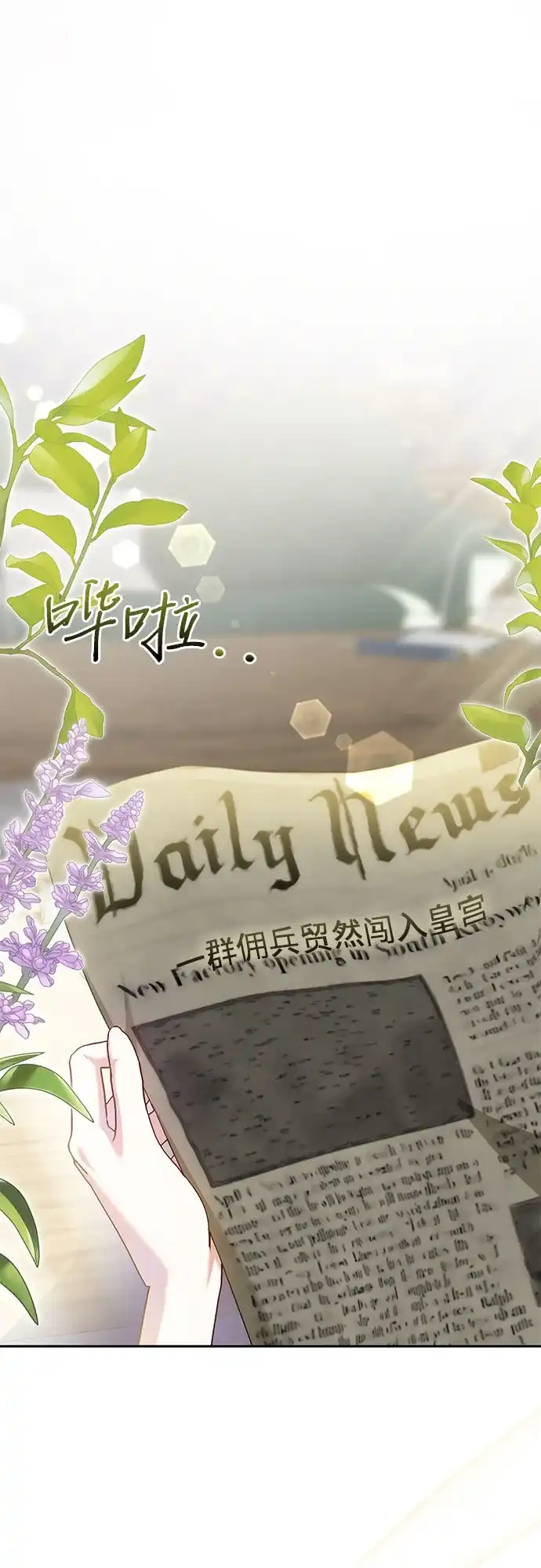 《长官!本次战场是这里吗?》第15话 第2页