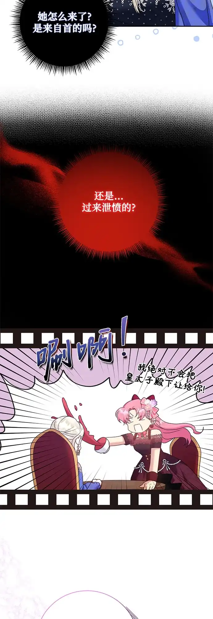 《长官!本次战场是这里吗?》第15话 第30页