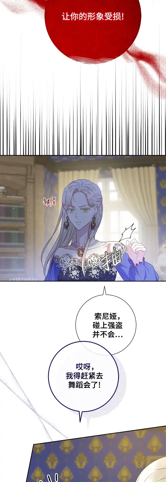 《长官!本次战场是这里吗?》第15话 第24页