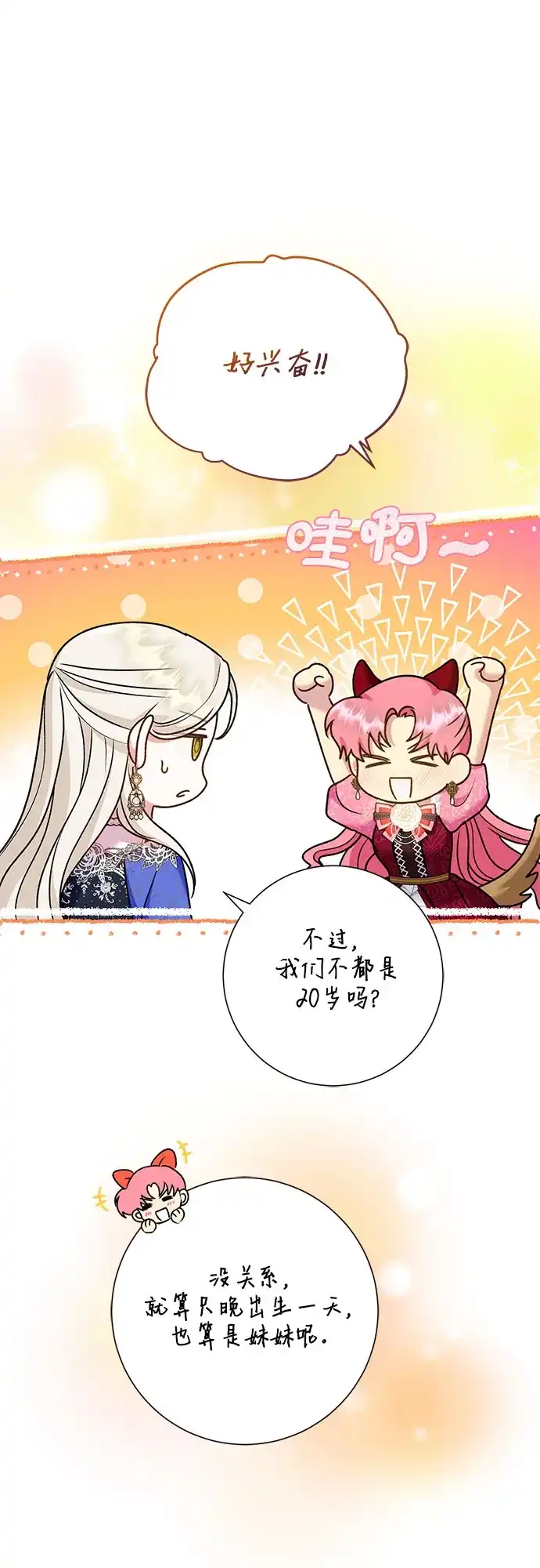《长官!本次战场是这里吗?》第15话 第42页