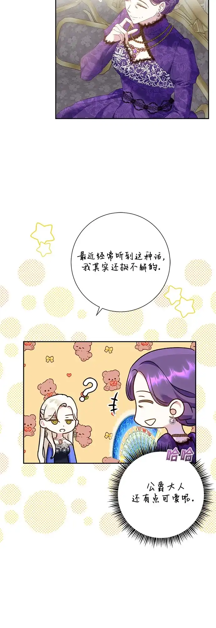 《长官!本次战场是这里吗?》第15话 第17页