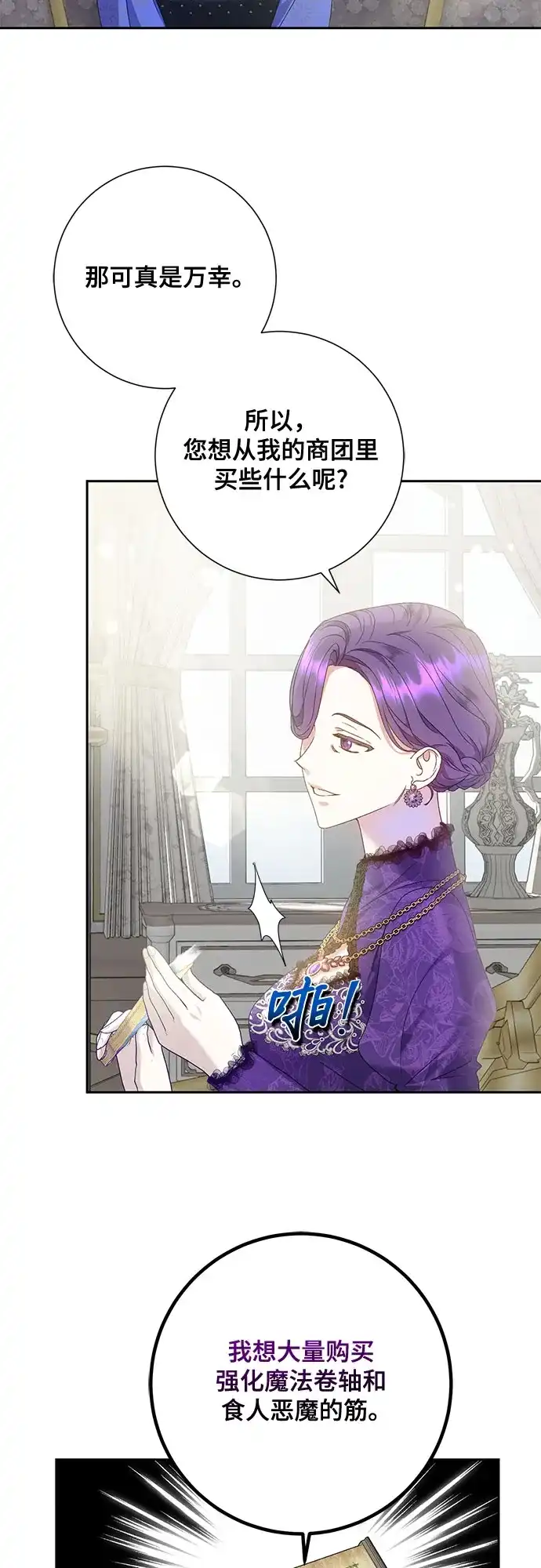 《长官!本次战场是这里吗?》第15话 第7页