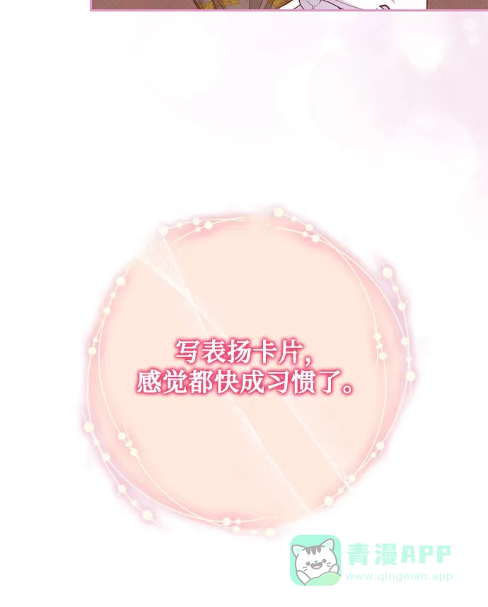 《长官!本次战场是这里吗?》第16话 第11页
