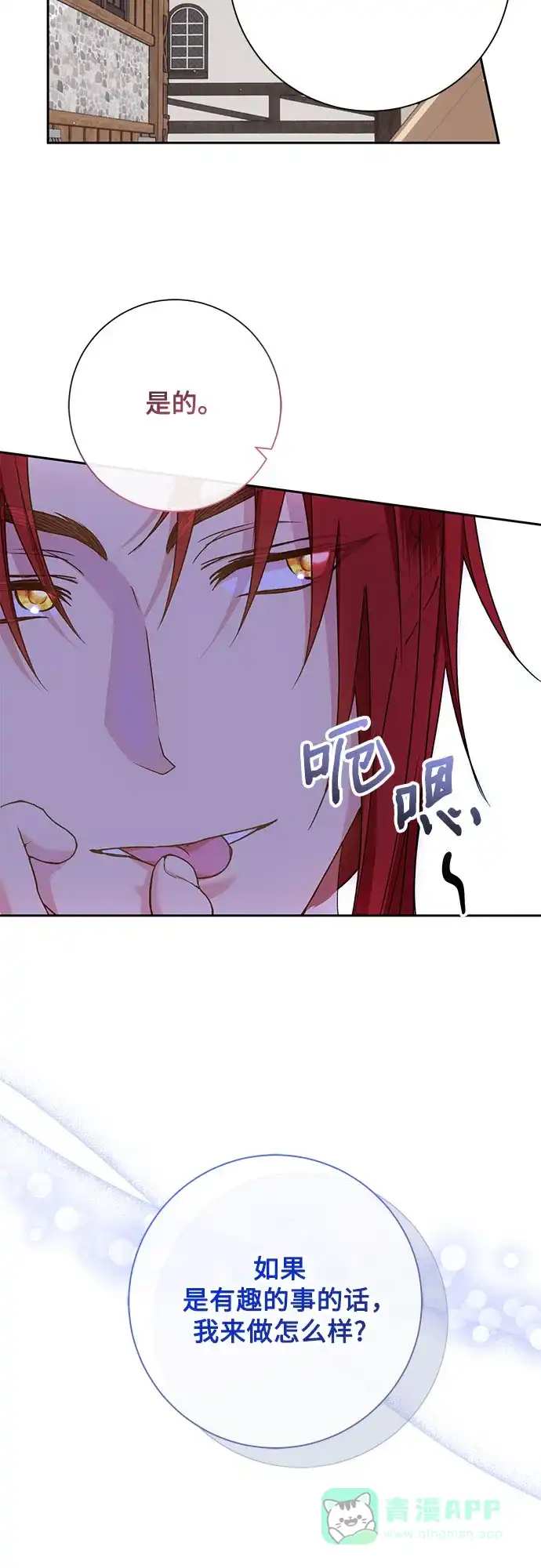 《长官!本次战场是这里吗?》第16话 第41页