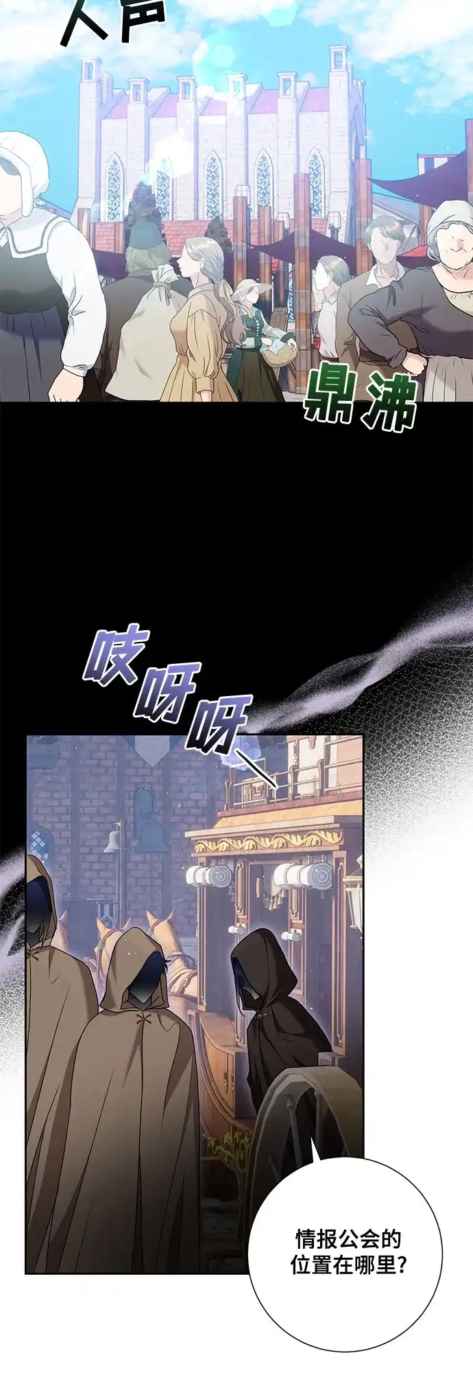 《长官!本次战场是这里吗?》第16话 第13页