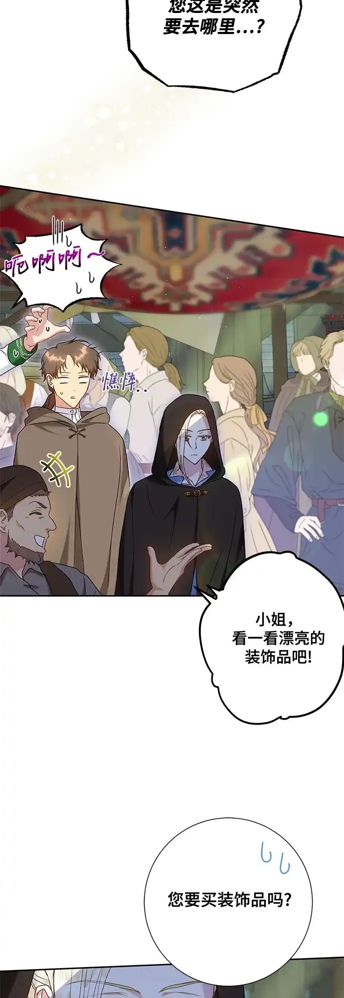 《长官!本次战场是这里吗?》第16话 第18页