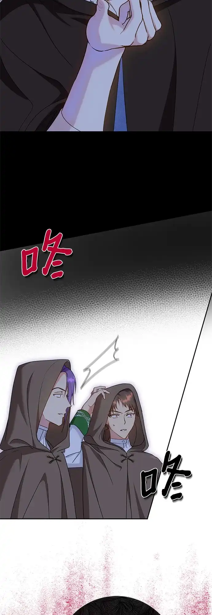 《长官!本次战场是这里吗?》第16话 第20页