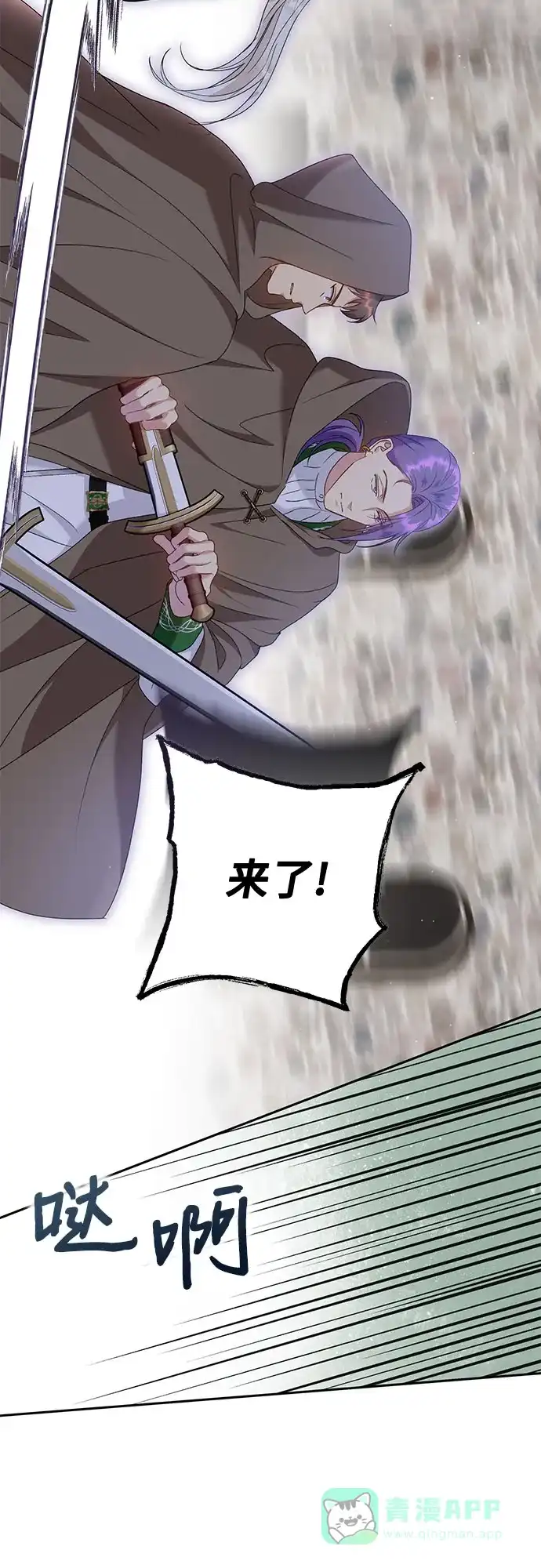 《长官!本次战场是这里吗?》第16话 第26页