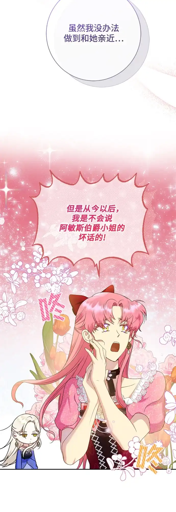 《长官!本次战场是这里吗?》第16话 第5页