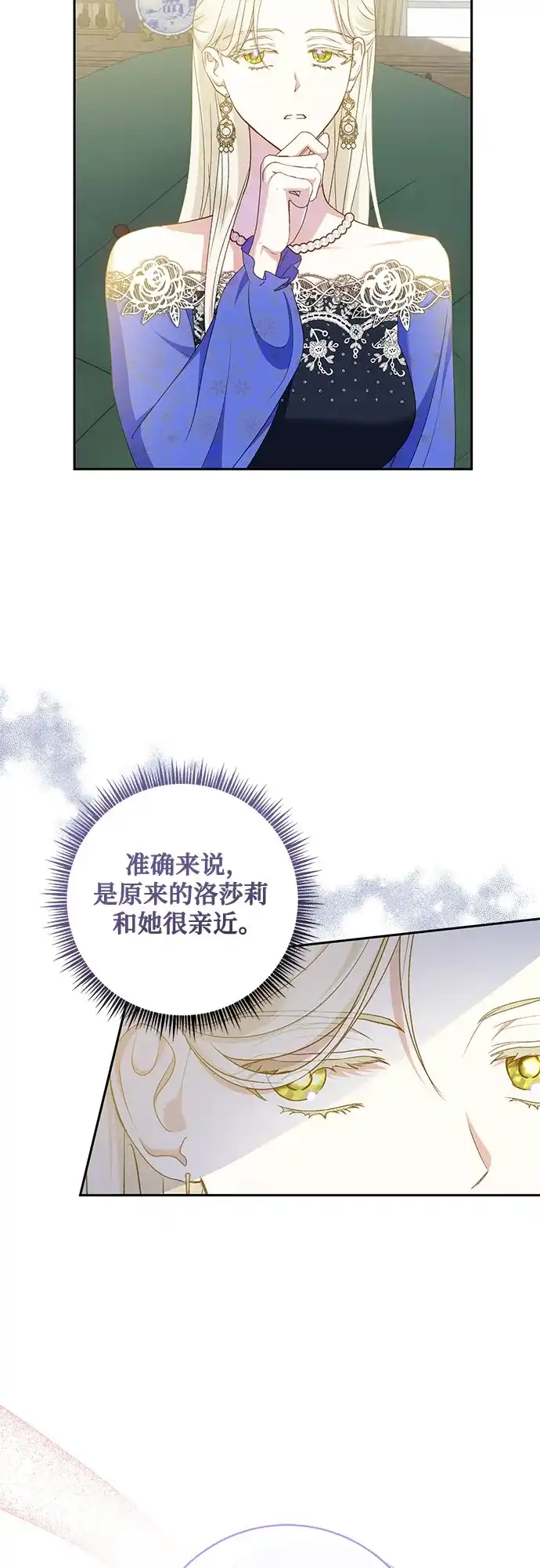 《长官!本次战场是这里吗?》第16话 第4页