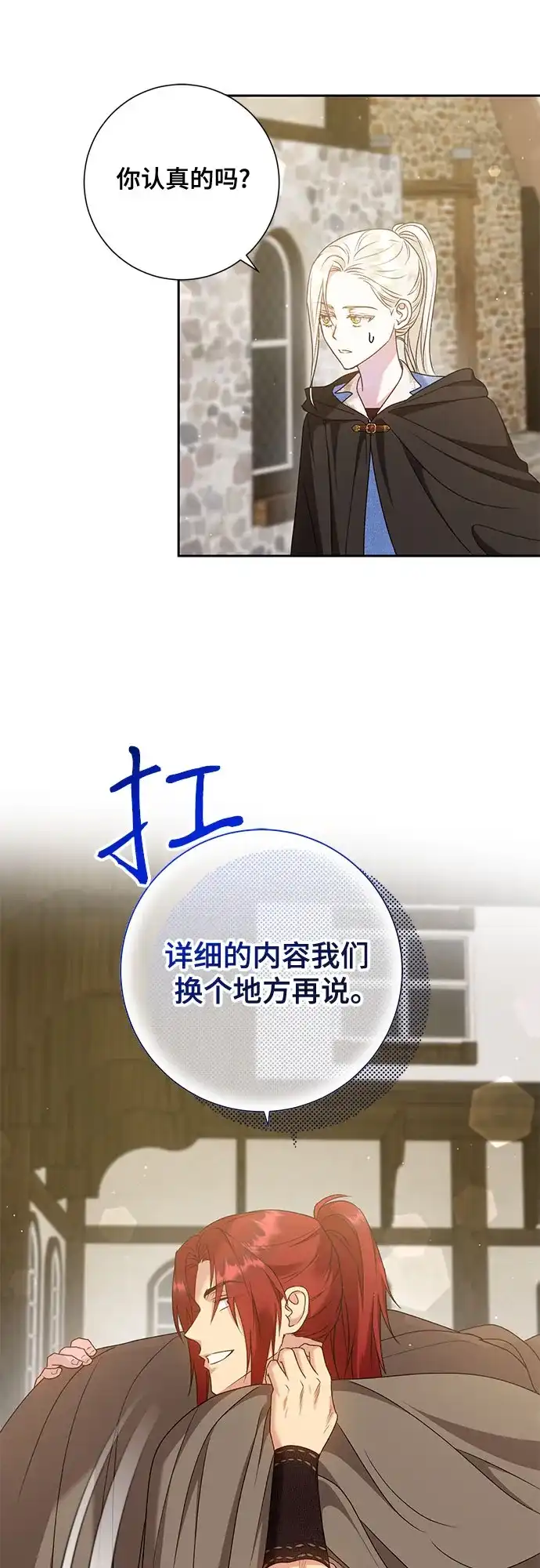《长官!本次战场是这里吗?》第16话 第42页