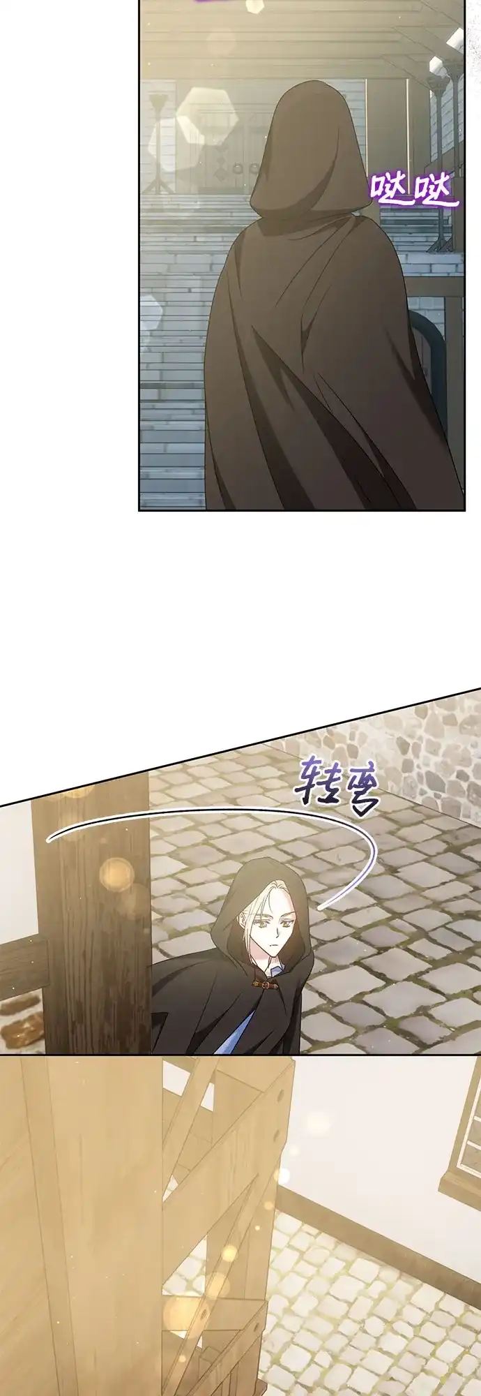 《长官!本次战场是这里吗?》第16话 第23页