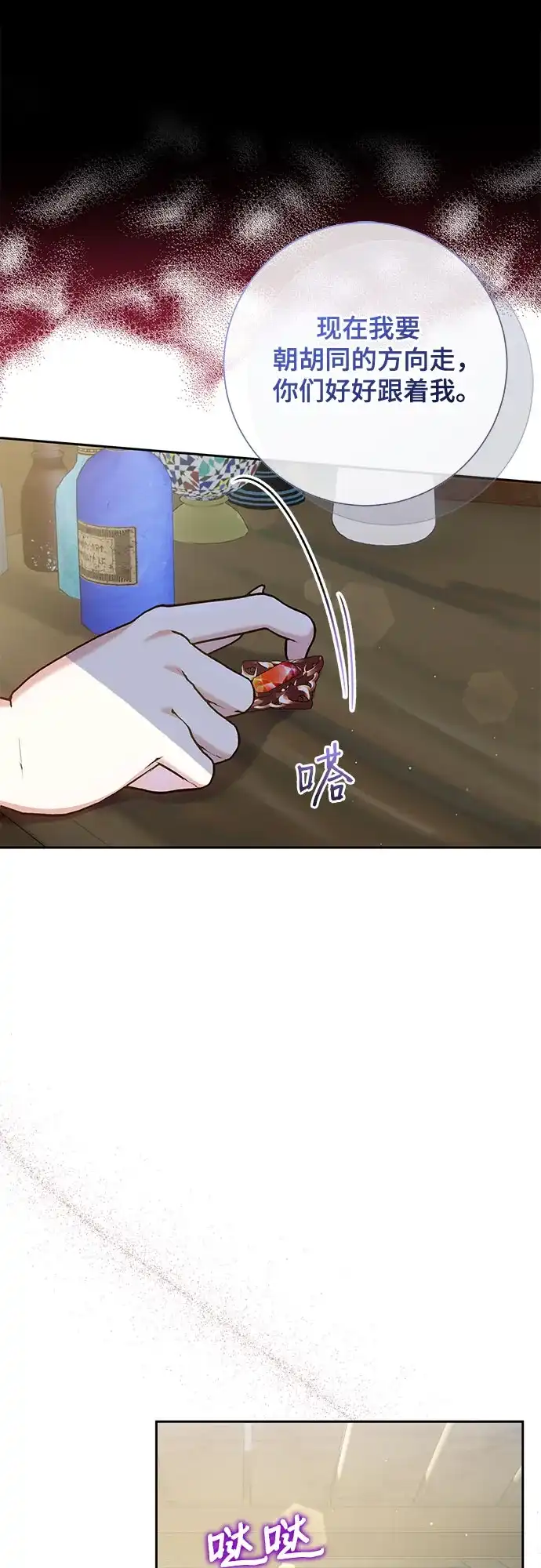 《长官!本次战场是这里吗?》第16话 第22页