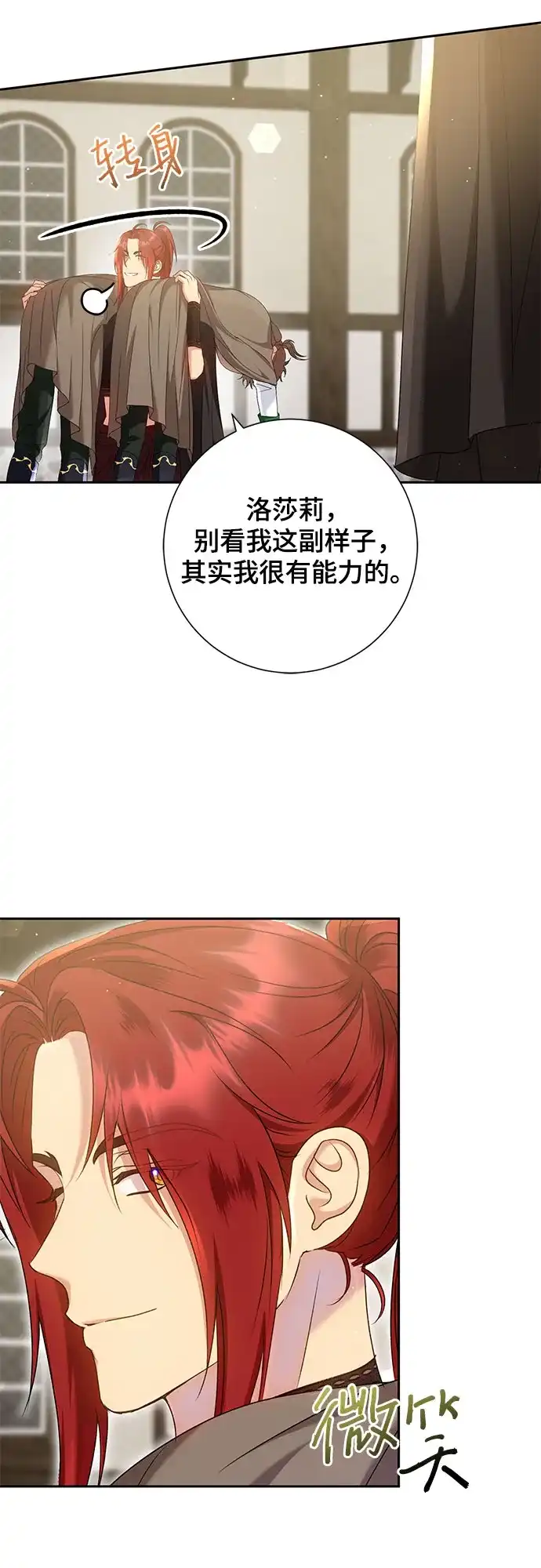 《长官!本次战场是这里吗?》第16话 第45页
