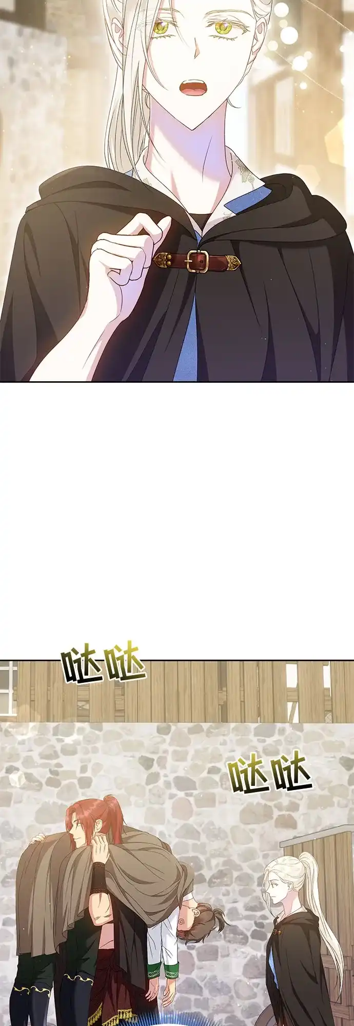 《长官!本次战场是这里吗?》第16话 第48页