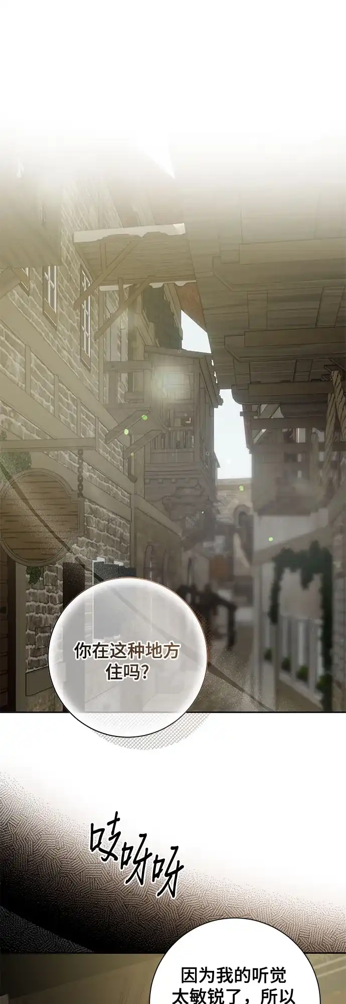 《长官!本次战场是这里吗?》第17话 第2页