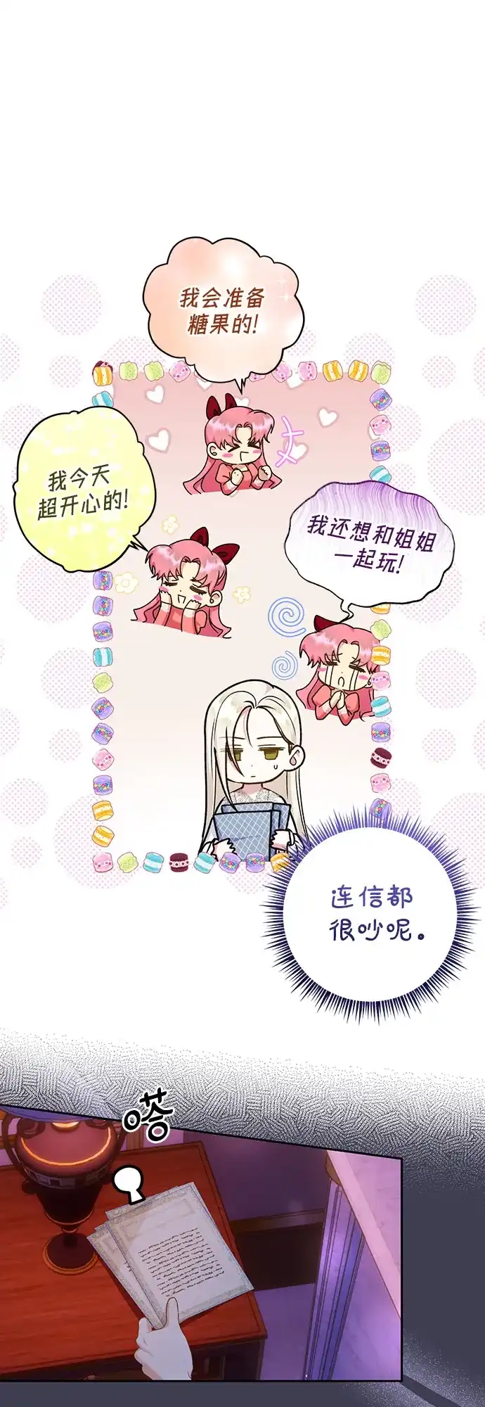 《长官!本次战场是这里吗?》第17话 第24页