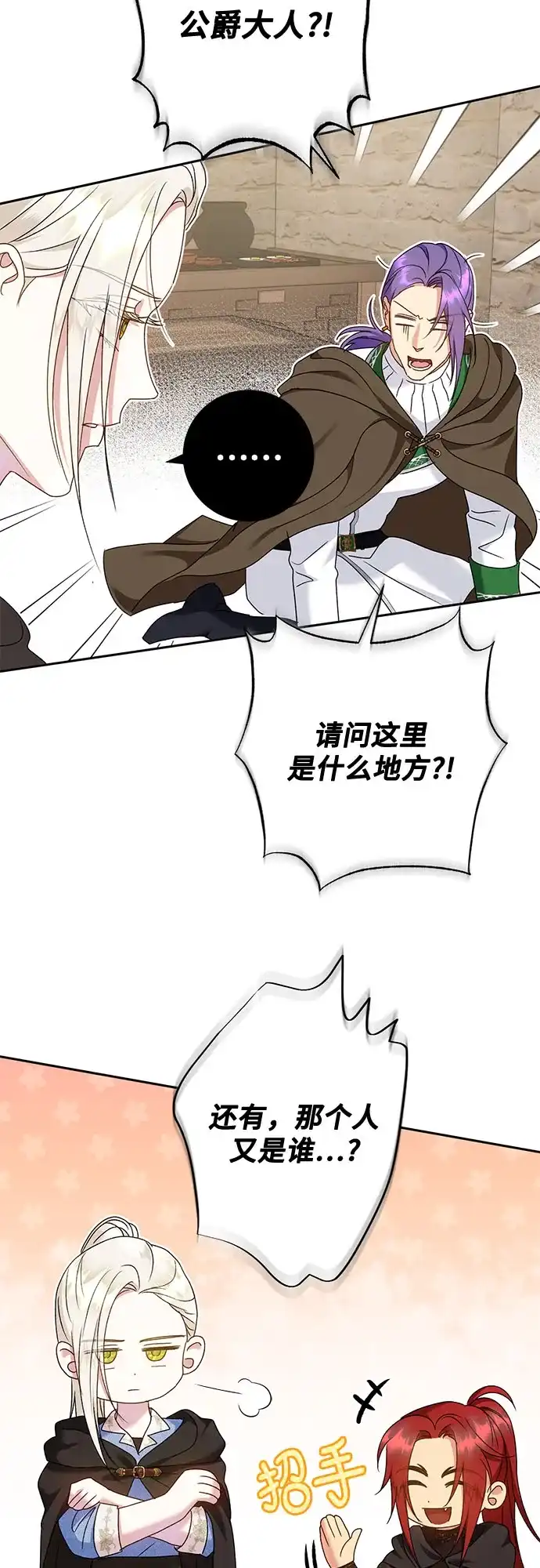 《长官!本次战场是这里吗?》第17话 第18页