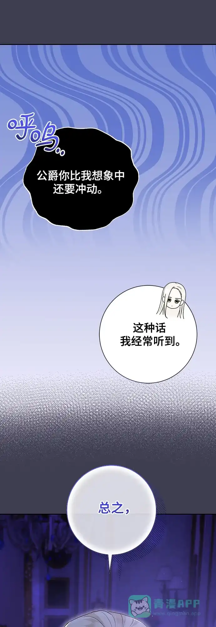 《长官!本次战场是这里吗?》第17话 第46页